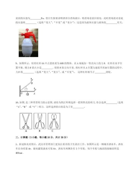 滚动提升练习新疆喀什区第二中学物理八年级下册期末考试定向测评试题（含解析）.docx
