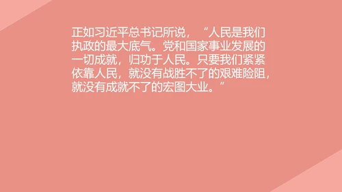 粉色党政风两会学习心得PPT模板