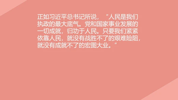 粉色党政风两会学习心得PPT模板