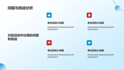 蓝色党政风共青团团日活动PPT模板