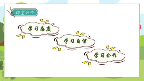【核心素养】部编版语文一年级下册-6. 怎么都快乐 第1课时（课件）