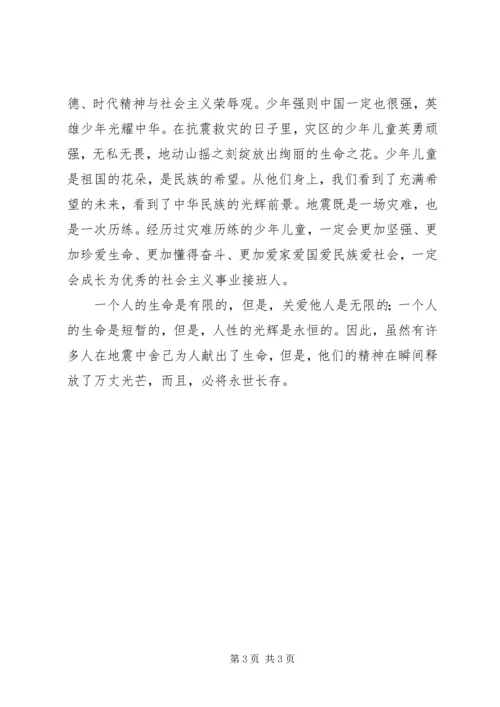 学习抗震英勇事迹的心得体会.docx