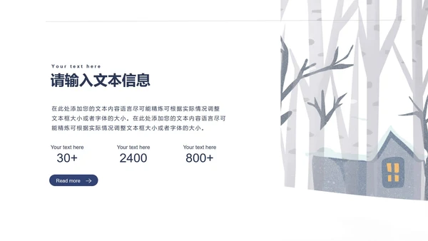 白色可爱小熊中小学生安全教育日PPT模板