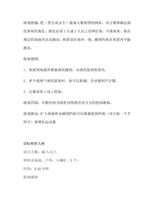 关爱留守儿童公益策划方案.docx