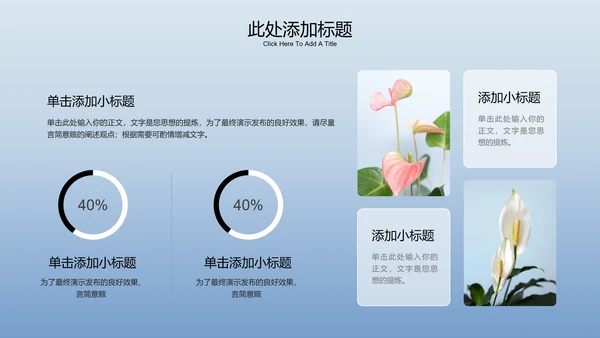 蓝色渐变模糊玻璃清新淡雅通用PPT演示模板