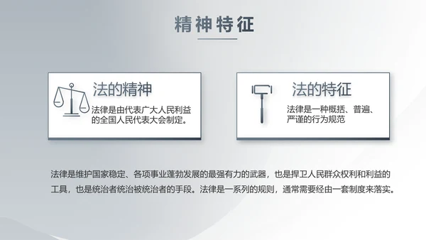 严谨简约法律硕士毕业论文答辩PPT