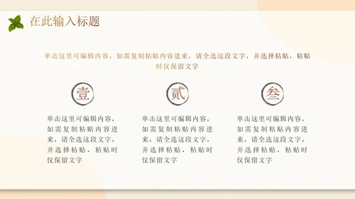 传统中国风中医中药养生主题PPT模板