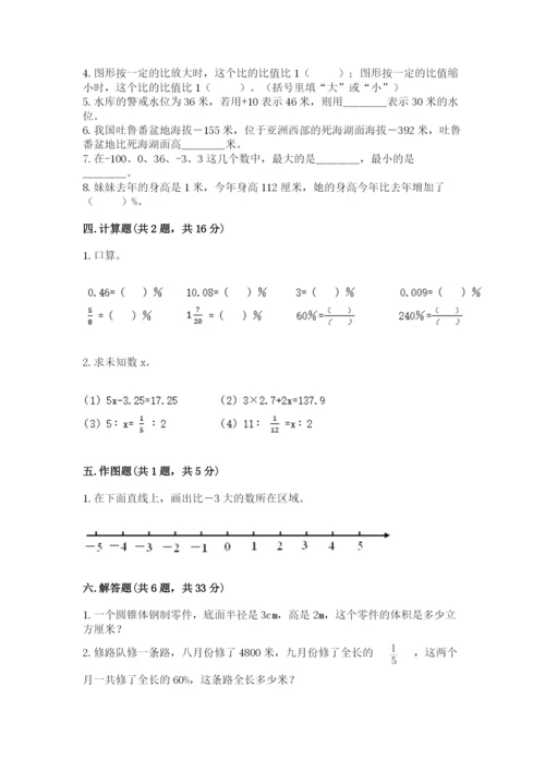 六年级下册数学期末测试卷附完整答案（必刷）.docx