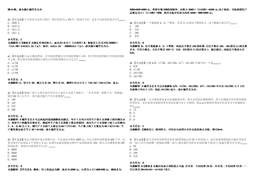 2023年02月2023年无锡市中医医院招考聘用编外人员6人笔试参考题库答案详解