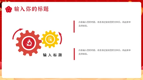 盛世华诞喜迎国庆通用PPT模板