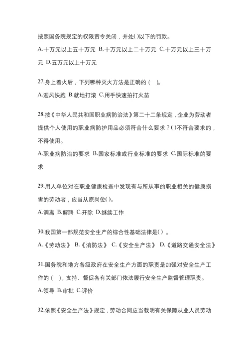 2023江苏省安全生产月知识主题测题附参考答案.docx