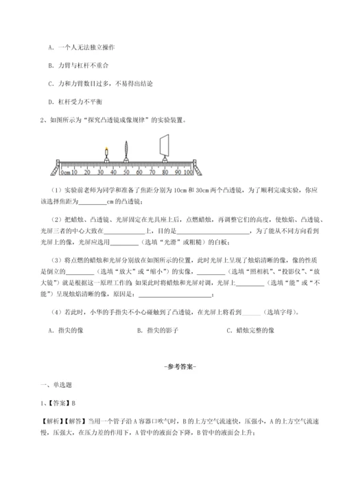 第二次月考滚动检测卷-重庆市实验中学物理八年级下册期末考试专项攻克试题（含详细解析）.docx