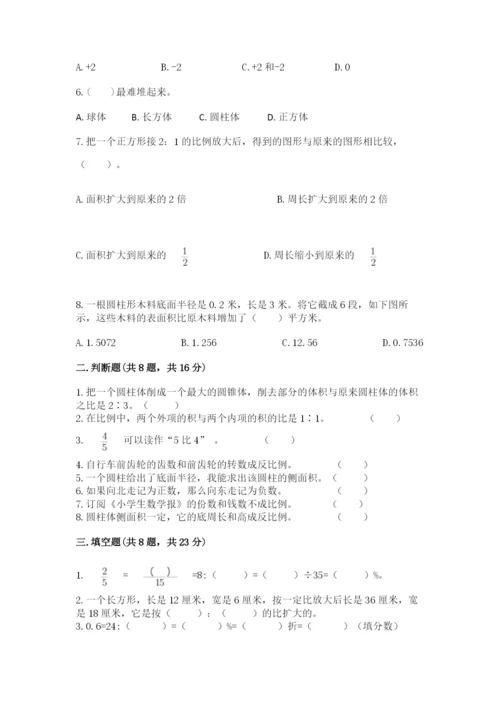 冀教版六年级下册数学期末测试卷及参考答案一套.docx