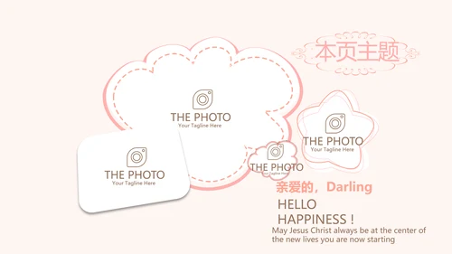 精美卡通可爱婴儿主题动态PPT