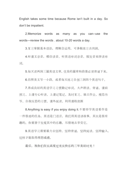 高一新生英语学法指导.docx