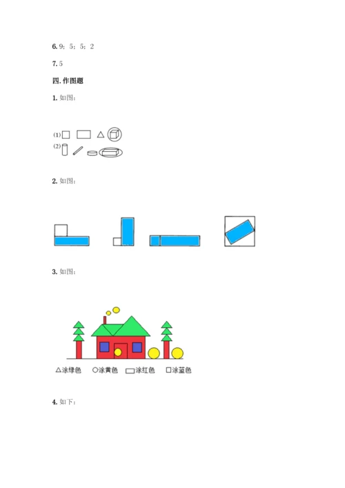 人教版一年级下册数学第一单元-认识图形(二)测试卷含答案解析.docx
