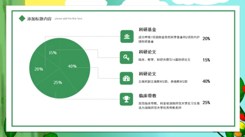 用心服务医疗爱心通用PPT模板