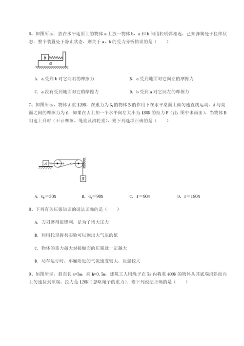 滚动提升练习广东深圳市高级中学物理八年级下册期末考试专项测评练习题（含答案详解）.docx