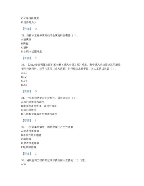 2022年江苏省二级造价工程师之安装工程建设工程计量与计价实务高分预测预测题库有答案解析.docx