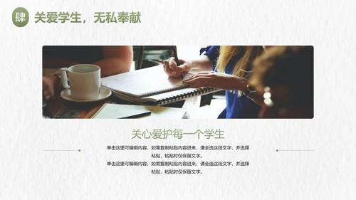 绿色实景书本文艺小清新新学期教学计划PPT模板