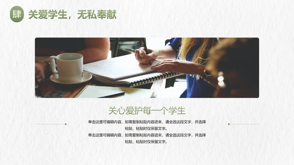 绿色实景书本文艺小清新新学期教学计划PPT模板