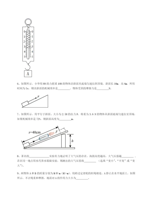 强化训练乌龙木齐第四中学物理八年级下册期末考试定向训练试题（解析版）.docx