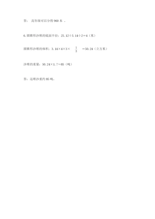 沧州市新华区六年级下册数学期末测试卷学生专用.docx