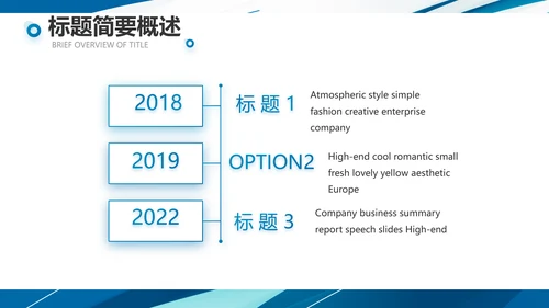蓝色创意足球运动健身比赛PPT