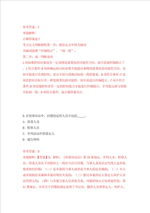 2022年浙江绍兴诸暨市卫生健康局招考聘用医学类专业应届毕业生模拟考试练习卷含答案解析5
