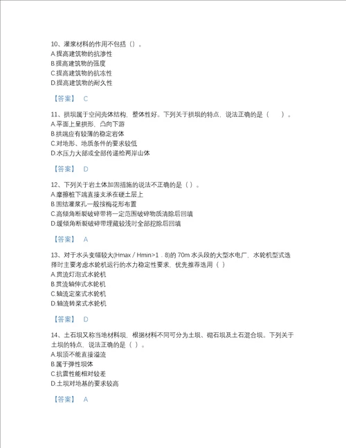 甘肃省一级造价师之建设工程技术与计量水利模考考试题库带答案