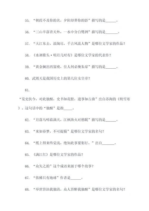 二年级上期语文原文填空题