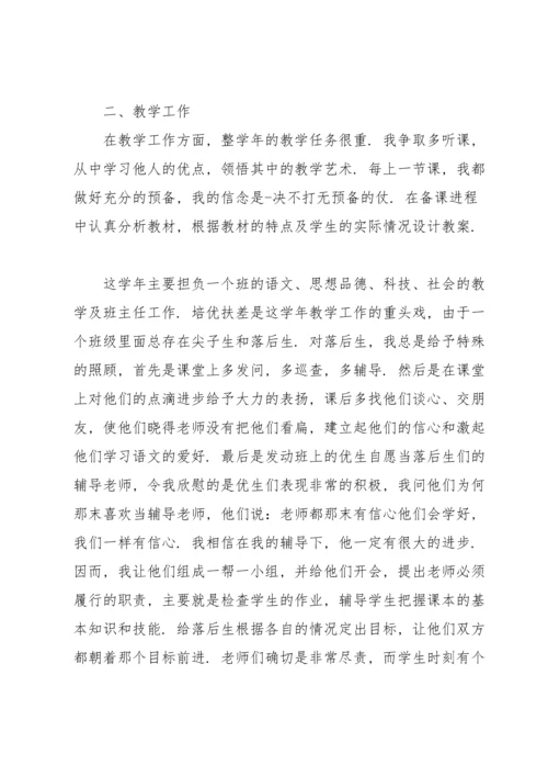 初中政治教师学期工作总结（5篇）.docx