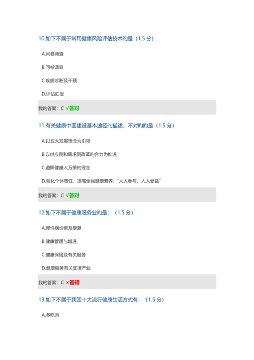2023年内蒙专技继续教育学习计划考试.docx