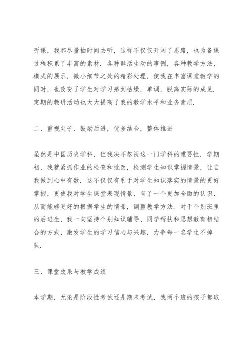 初中历史教师期末教学工作总结范文.docx