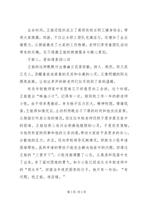 学校党政办工作个人事迹材料.docx