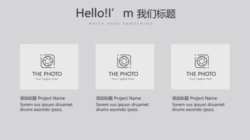 简约时尚室内装饰设计PPT动态模板