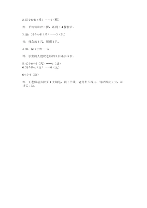 北师大版二年级下册数学期中测试卷通用.docx