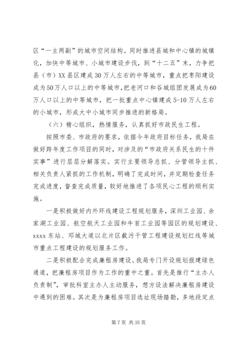 市城乡规划局工作总结 (8).docx