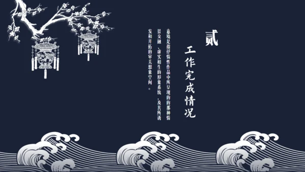 中国风简约青花瓷工作汇报通用PPT模板