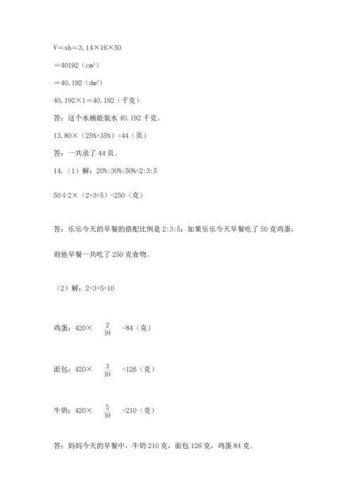 六年级小升初数学解决问题50道附参考答案（巩固）.docx