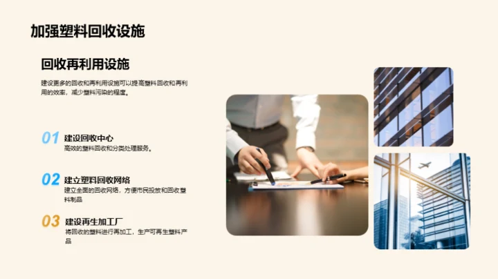 塑界新篇：蓝海守护行动