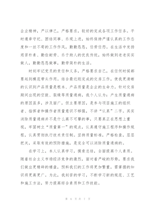 年底工作总结300字优秀范文.docx