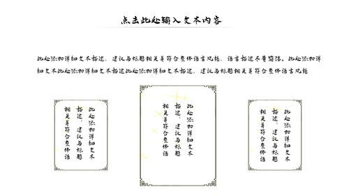 古典古风墨趣水墨中国风动态PPT模板