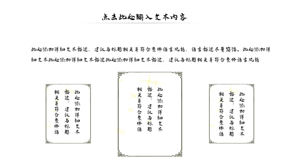 古典古风墨趣水墨中国风动态PPT模板