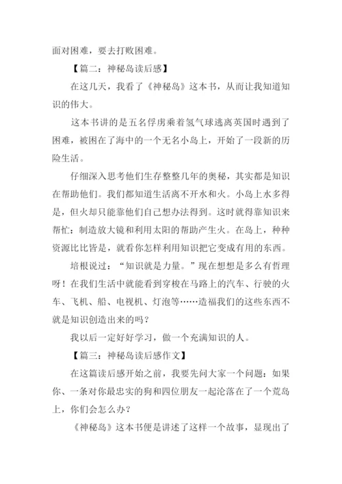 神秘岛读后感300字-2.docx