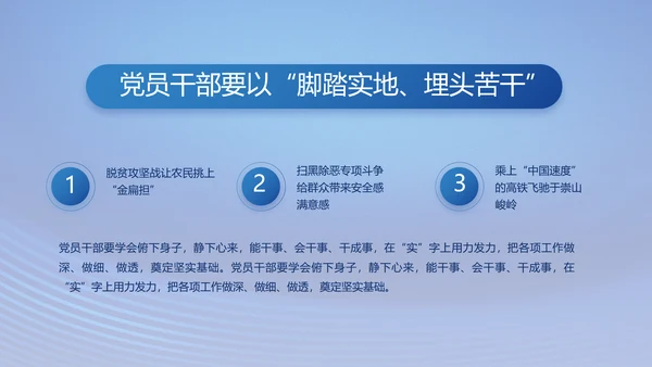 蓝色七一讲话党课党史学习教育PPT