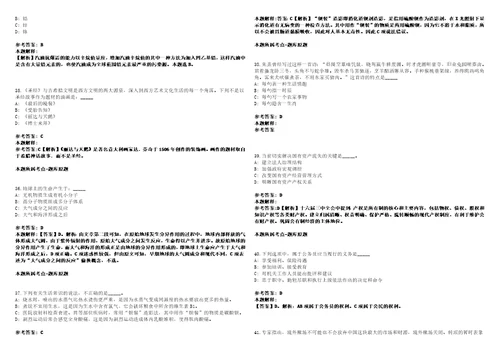 2022年06月成都市锦江区牛市口街道办事处公开招考2名工作人员考试参考题库含详解