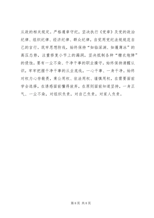 学习沈浩心得体会范文.docx