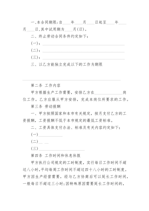 2023正规劳务合同书.docx