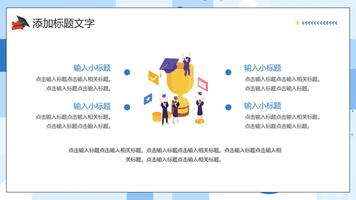 毕业论文设计开题报告大学生毕业答辩通用PPT模板